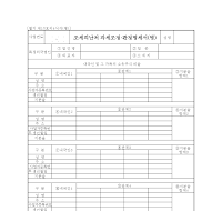 조세피난처과세조정판정명세서(병)(개정20070209)